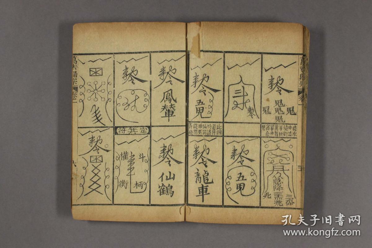 这类符图一般有规律可循,初学者得传授后即可看懂.它们1200_800