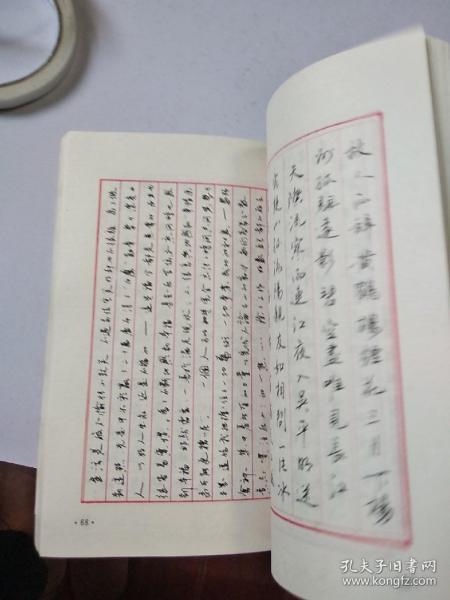 《李氏三川钢笔字帖 唐诗》李洪川,长江文艺出版社1989年一版一印!