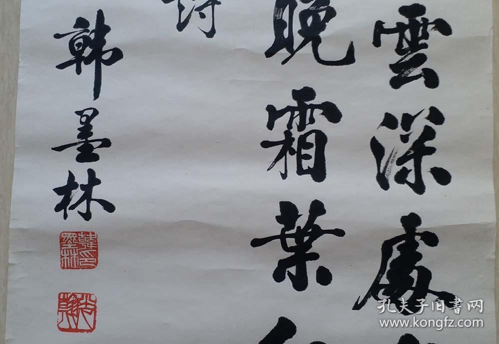 天津著名老书法家韩墨林"杜牧诗句"书法
