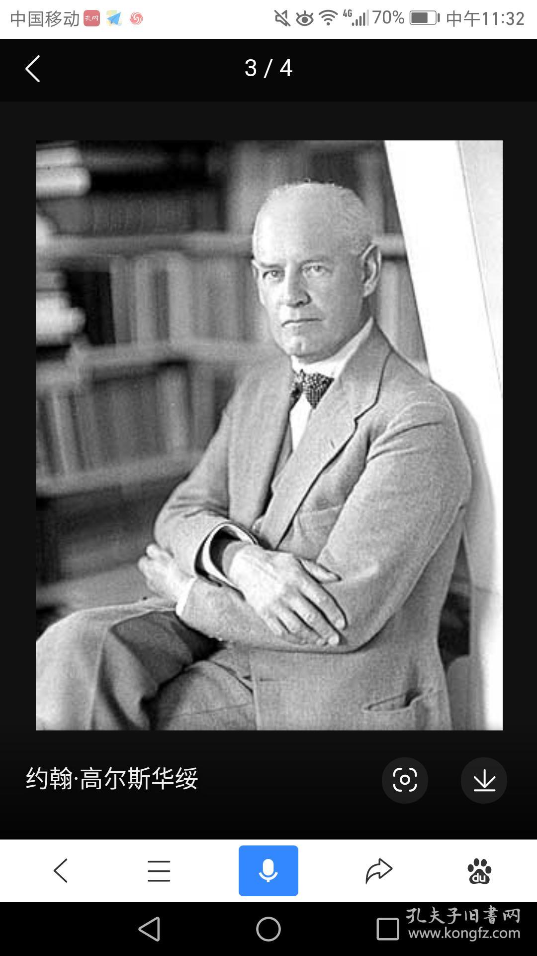 【英国著名作家,1932年诺贝尔文学奖得主约翰高尔斯华绥john