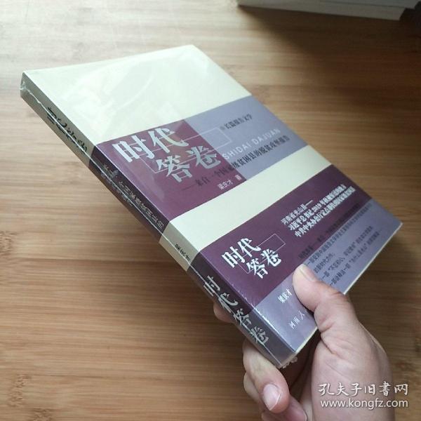 时代答卷:来自一个国家级贫困县的脱贫攻坚报告