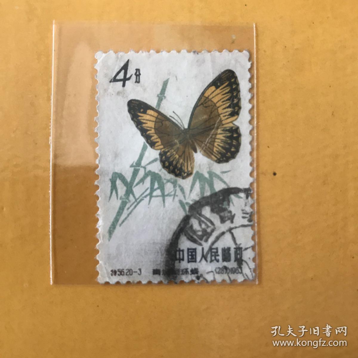 特56 蝴蝶邮票信销邮票6张1963年包老保真