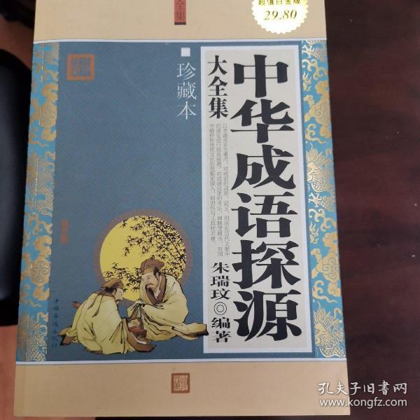 满什么大什么成语_成语故事简笔画(3)