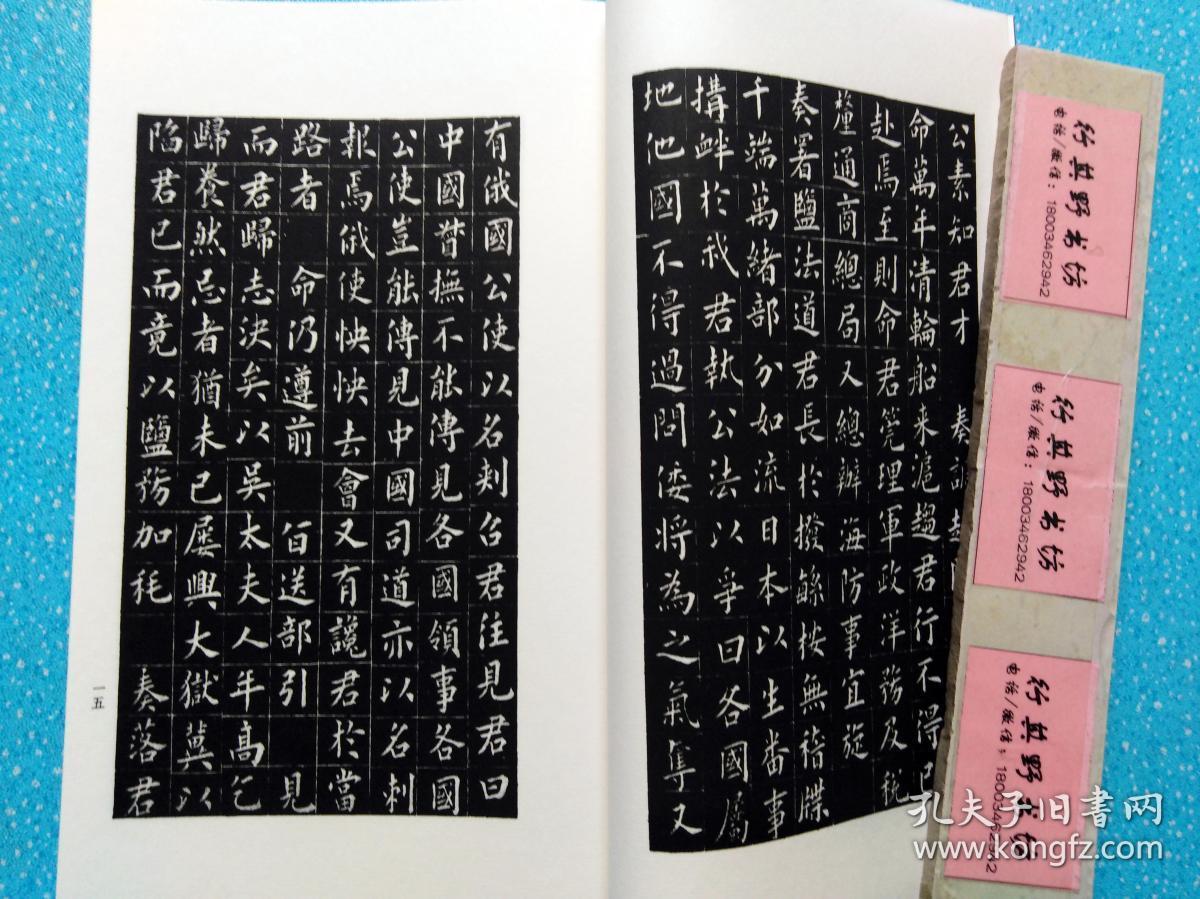 陆公墓志铭【2013年据民国广东高廉道陆公墓志铭重刊】稀见书法 字帖