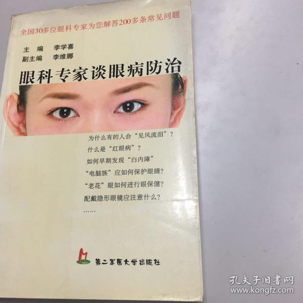 眼科怎么治眼病 011cd3baae117e778d_n.jpg