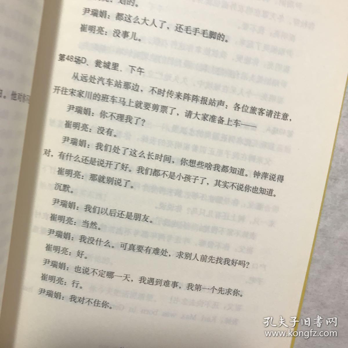站台的曲谱_唢呐站台曲谱(3)