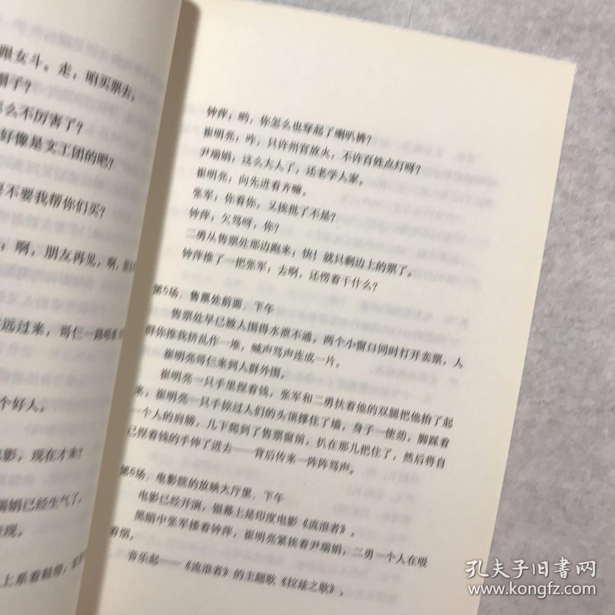 站台的曲谱_唢呐站台曲谱(3)