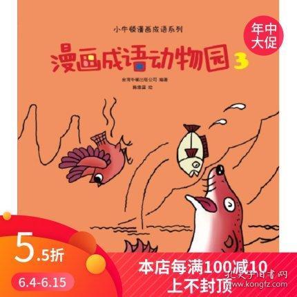 小牛牍猜成语_看图猜成语(2)