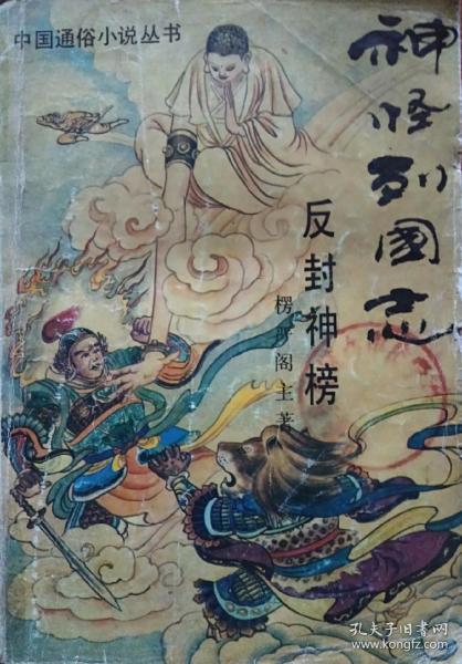 绍林圣什么成语_成语故事图片(3)
