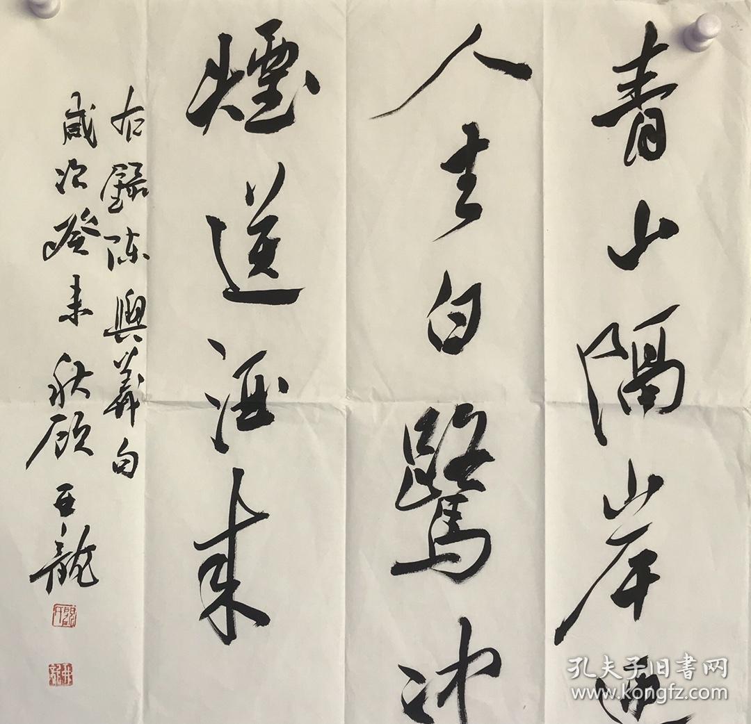 顾亚龙 书法 【卖家包邮】 纯手绘 自鉴