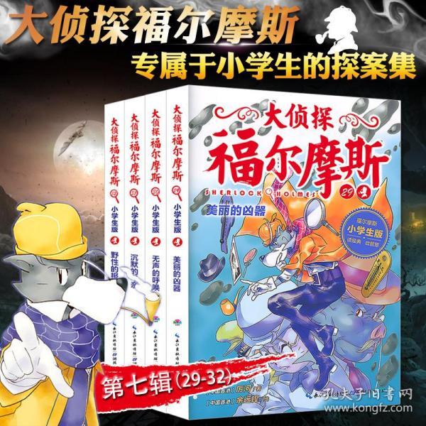 儿童文学书籍9-12-15岁悬疑推理侦探小说少儿推理故事小学生课外书籍
