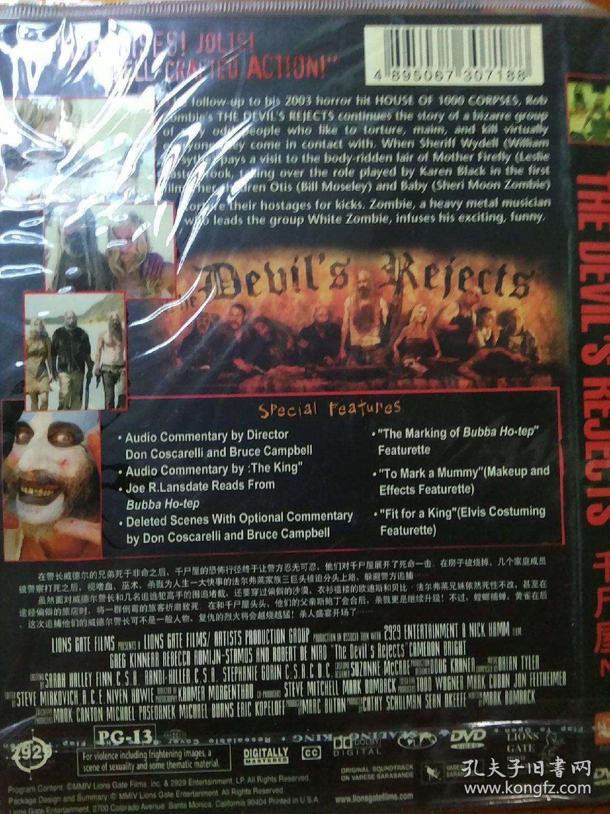千尸屋2 dvd
