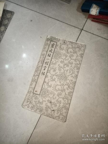 什么首帖耳的成语_成语故事简笔画(2)