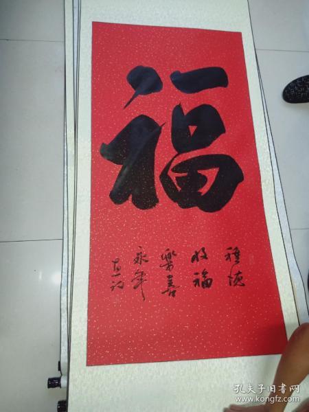 福惠什么成语_成语故事简笔画(3)