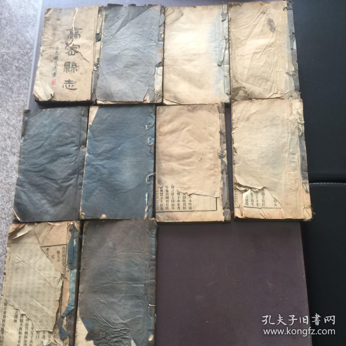 续修高密县志 民国二十四年(卷首一,卷二三四,卷五六七八,卷九,卷十