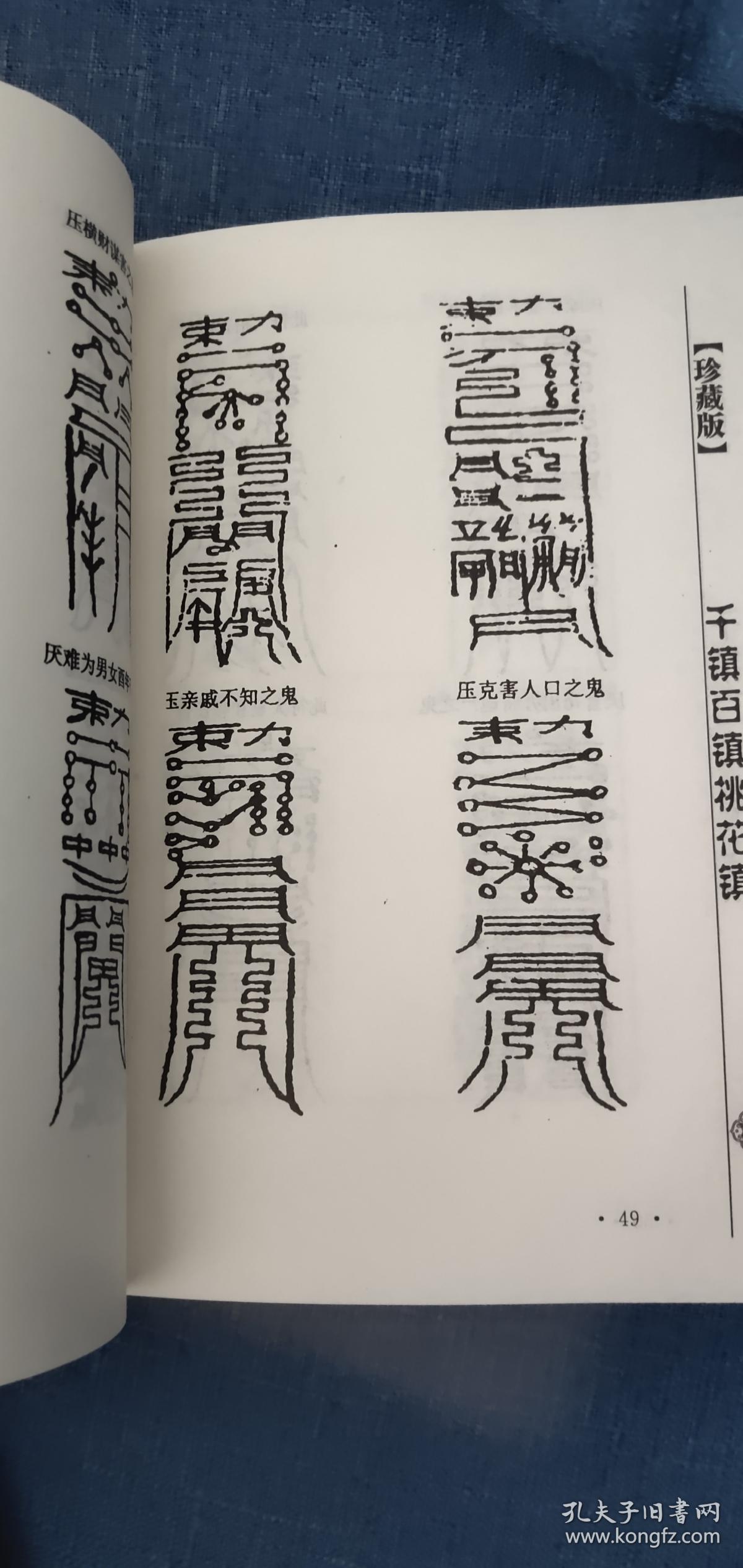 千镇百镇桃花镇