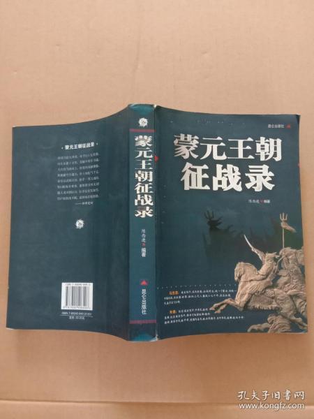 [蒙元王朝征战录] 图书价格_书籍图片_网购评论