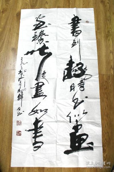 胡俊峰 书法