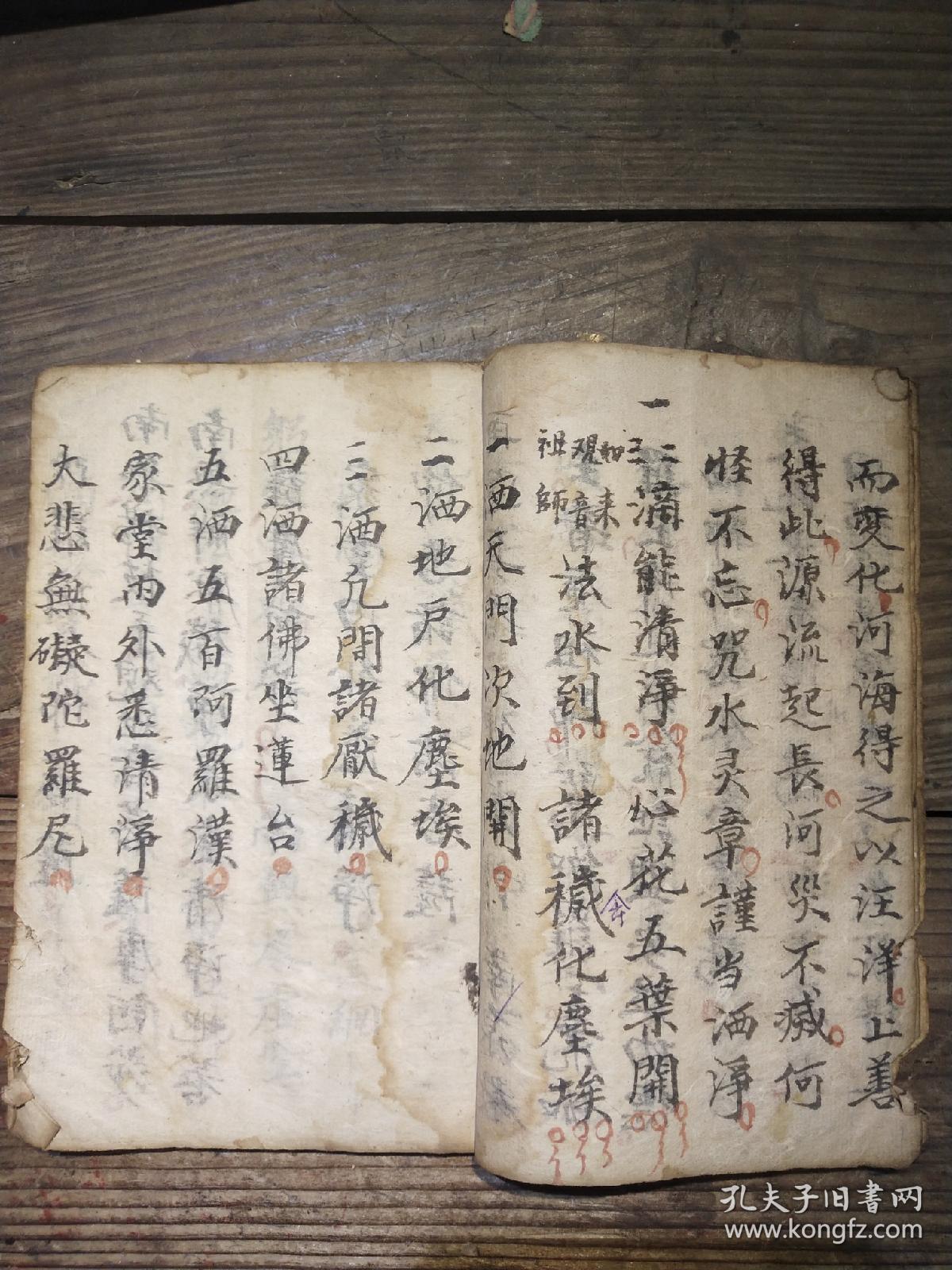 z安香火