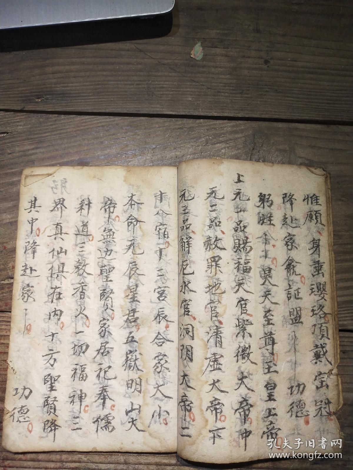 z安香火