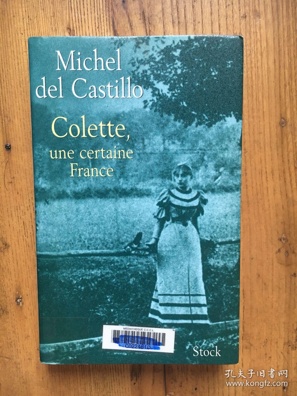 del castillo—二十世纪法国最著名的女作家高烈特(colette)