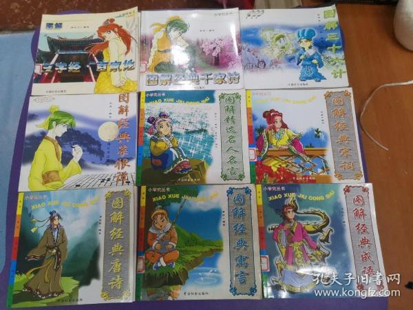 成语什么烘学究_烘缸轴是什么(3)