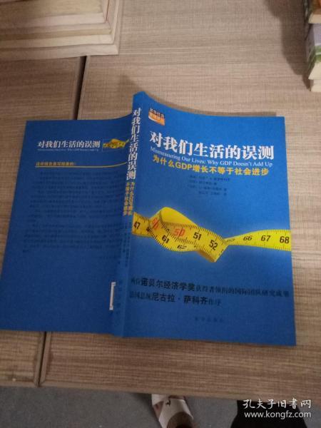 gdp增高代表社会进步吗_头像男生社会