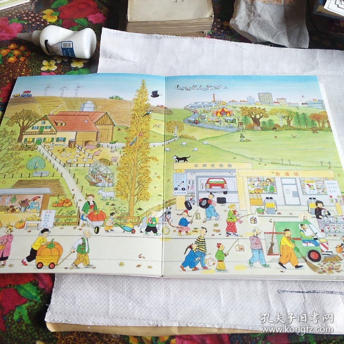 春夏秋冬儿童认识绘本:典藏画册秋天