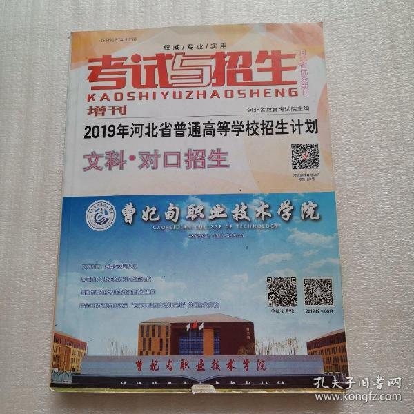 河北高校招聘_河北省毕业生就业市场网络招聘会在河北人才网启幕
