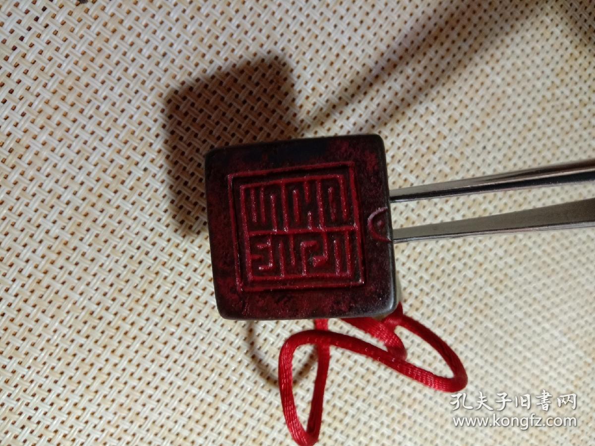 八思巴文印章.天铁制.