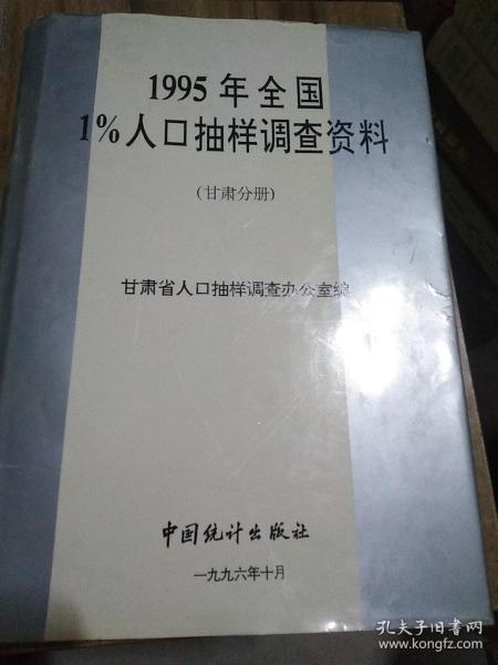 人口跟踪抽样_人口普查(3)