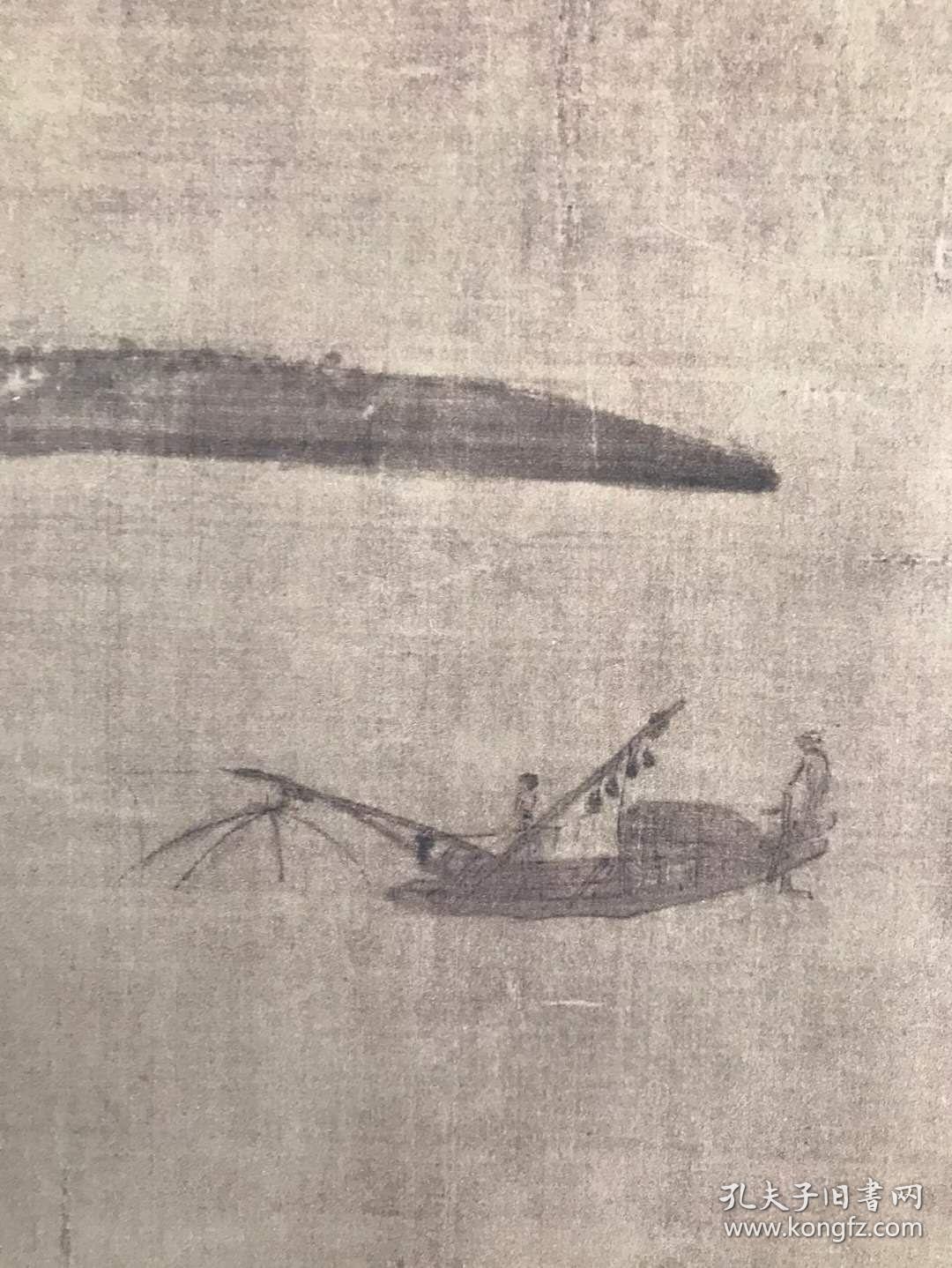 董源《夏景山口待渡图》