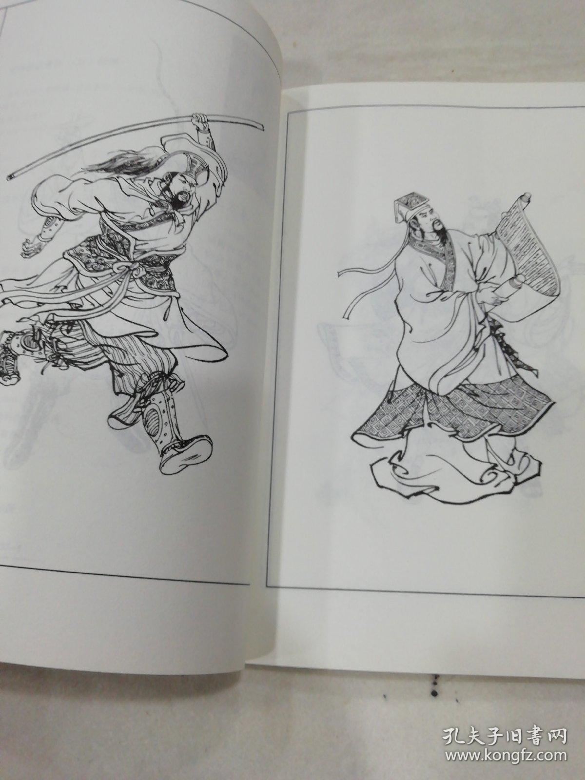 一百单八将人物绣像
