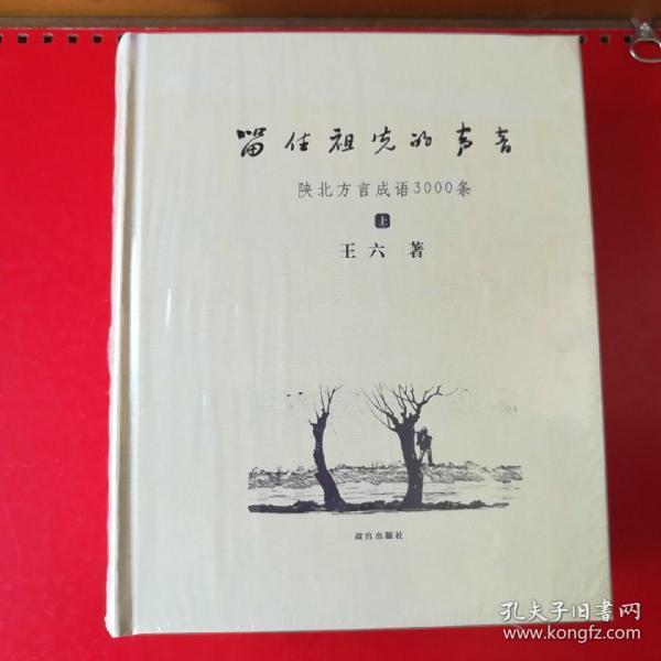什么放什么声成语_成语故事图片(2)