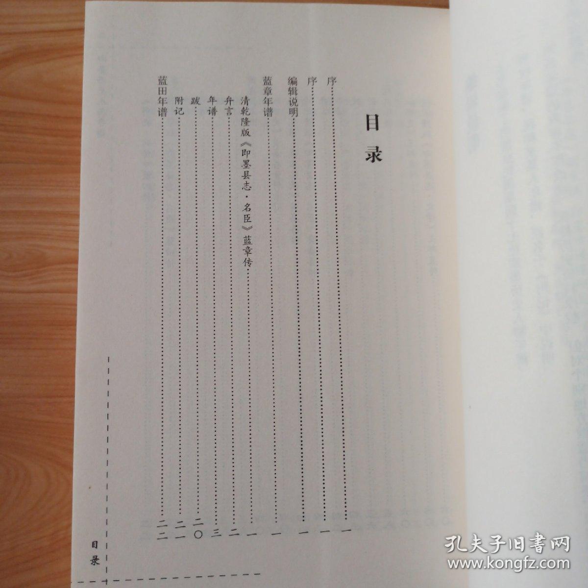 即墨历史人物年谱