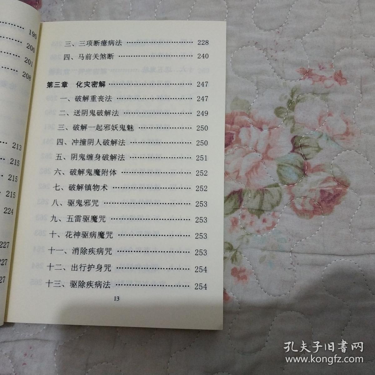 小六壬寻人口诀_小六壬图片(3)