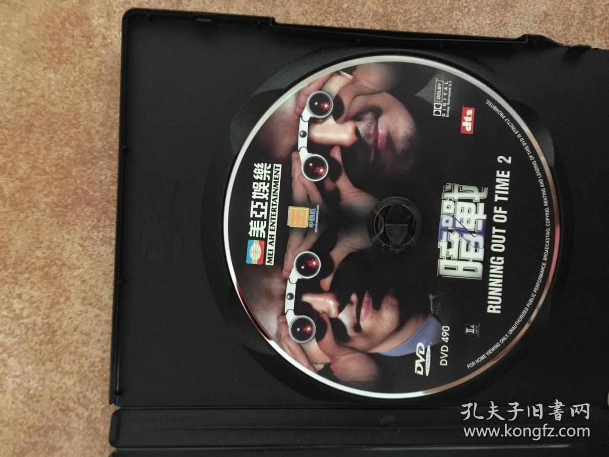 暗战1~2dvd 美亚港版 两部 杜琪峰导演作品