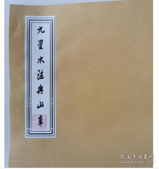 [陈龙羽九星水法] 图书价格_书籍图片_网购评论_孔夫子旧书网