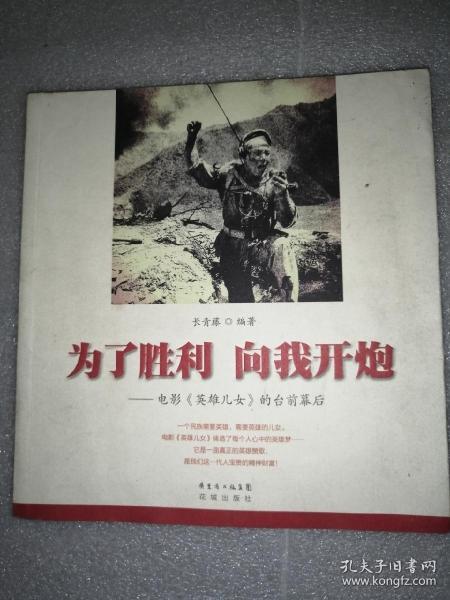 一英雄儿女曲谱_英雄儿女曲谱