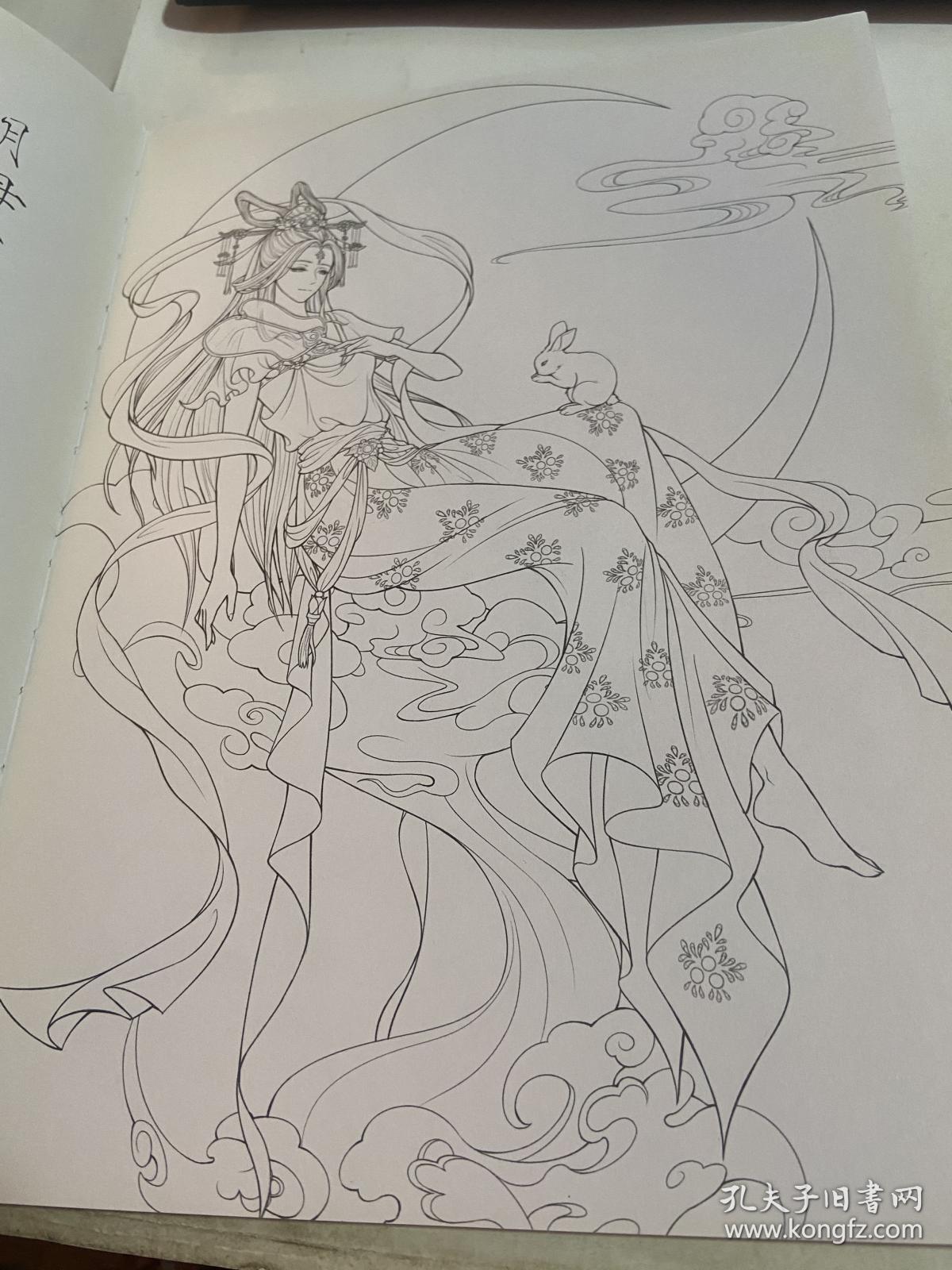 山海经梦神引唯美古风涂色线描集