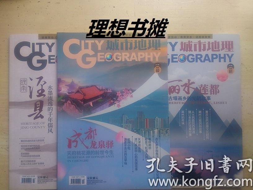 丽水市2020年各县市G_丽水市地图(2)