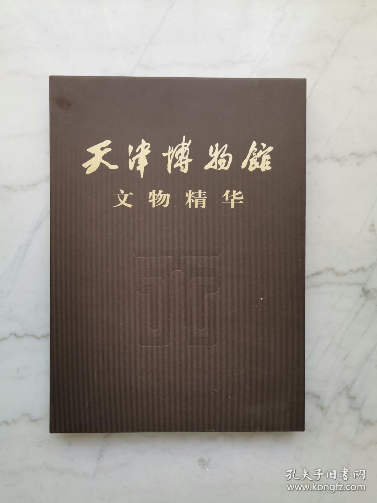 天津博物馆文物精华