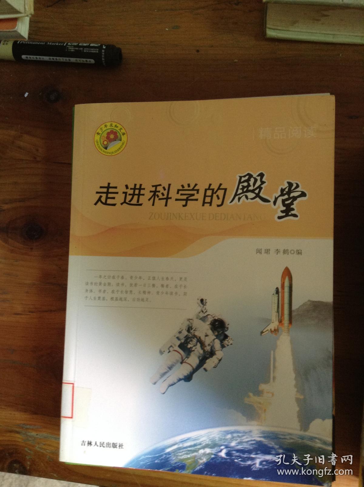 走进科学的殿堂---[id:100899][%#217d1%#]