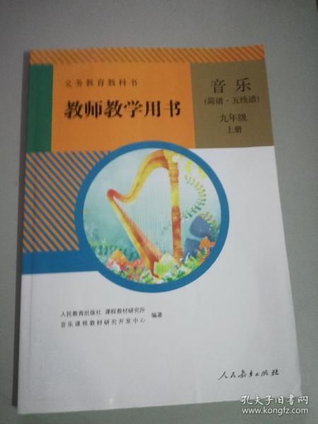王老师教简谱_王老师有块地简谱(2)