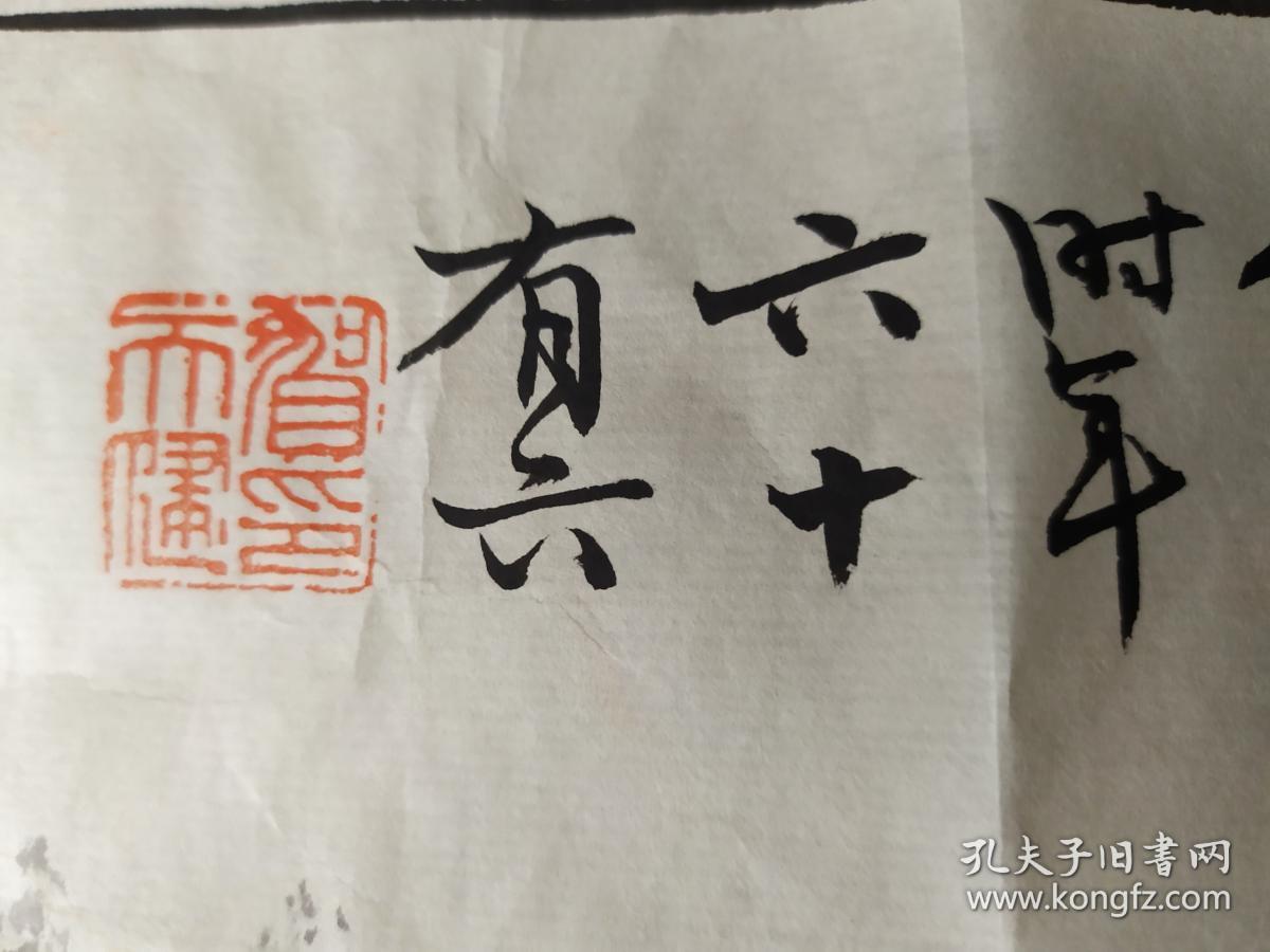 会会中国现代著名中国画画家,书法家贺天健8平尺精品国画《山高水长》