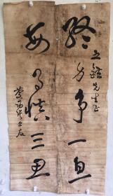 张孝友 书法 【卖家包邮】 纯手绘 自鉴