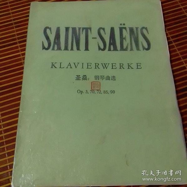 晚钟偈曲谱_法华偈曲谱(2)
