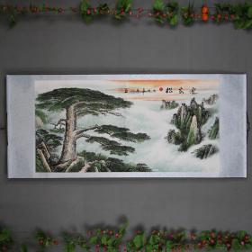 迎客松图字画 买家自监