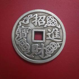 复古花钱厌胜钱招财进宝黄金万两稀有方口花钱