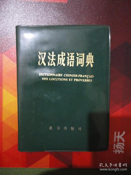什么言什么色的成语近义词_成语故事图片